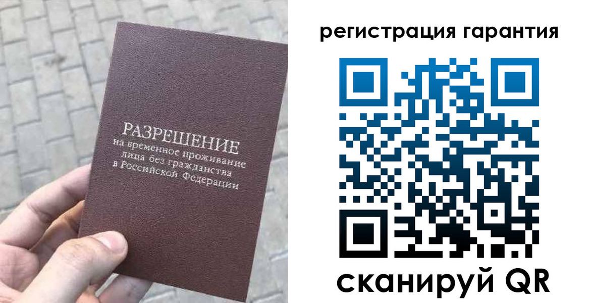 временная регистрация в Называевске